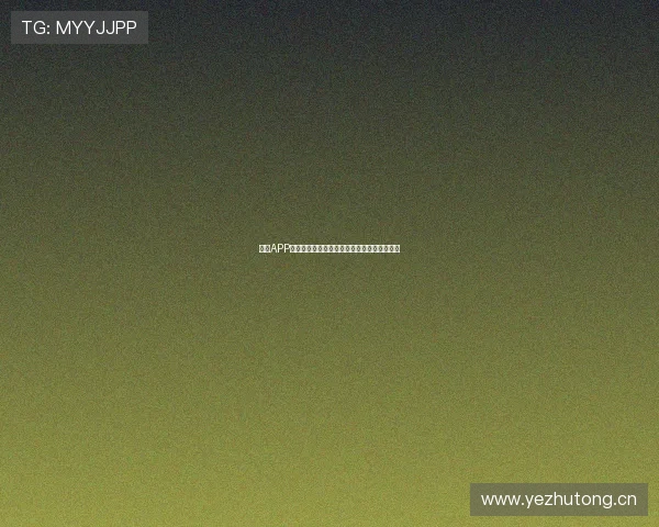 斗球APP免费观看高清赛事直播全程覆盖畅享体育激情